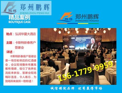 月滿中秋·情暖家園——鄭州房地產(chǎn)中秋客戶答謝晚會(huì)策劃方案